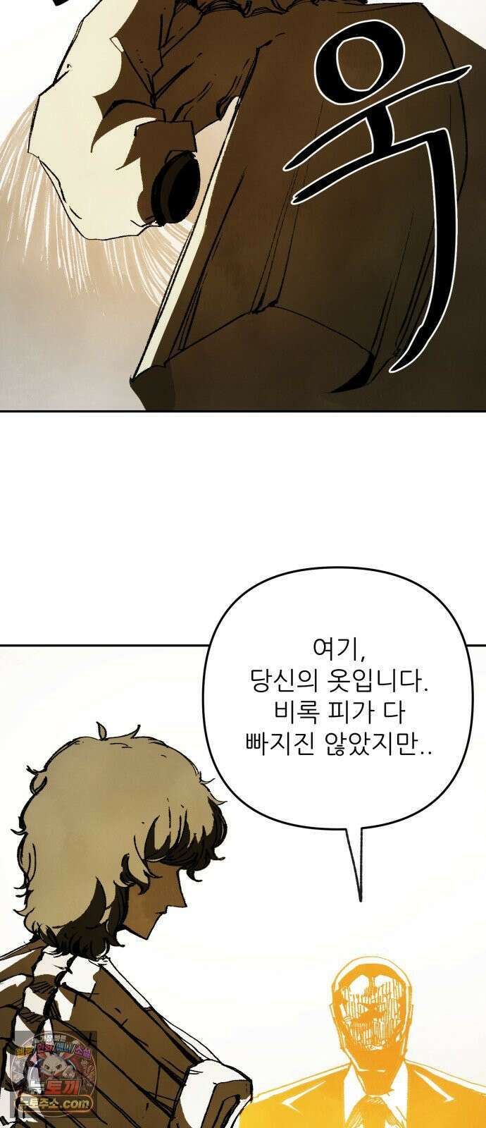 비인간서사 5 · 타협 30