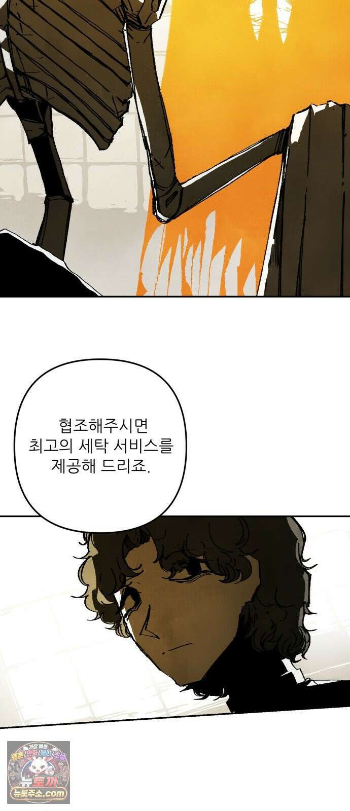 비인간서사 5 · 타협 31