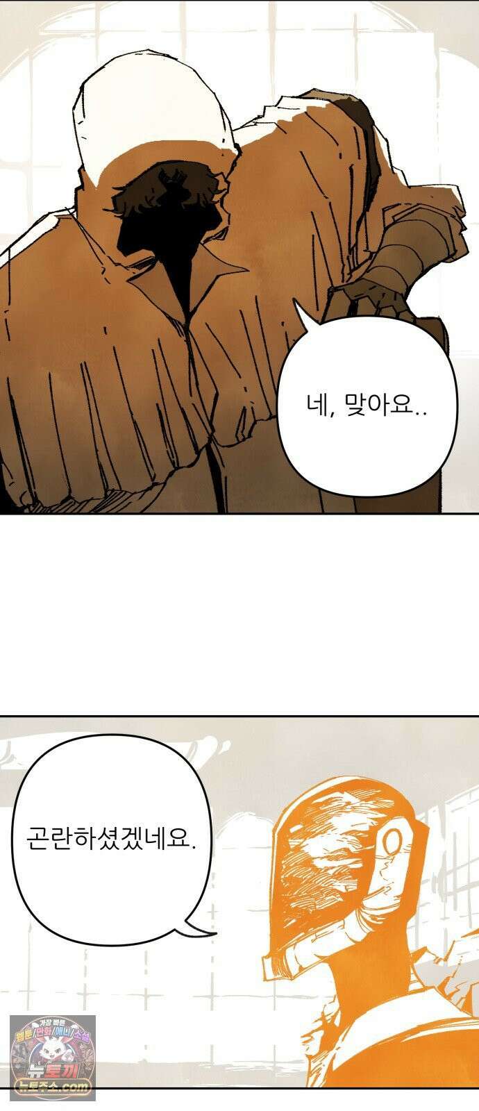 비인간서사 5 · 타협 34