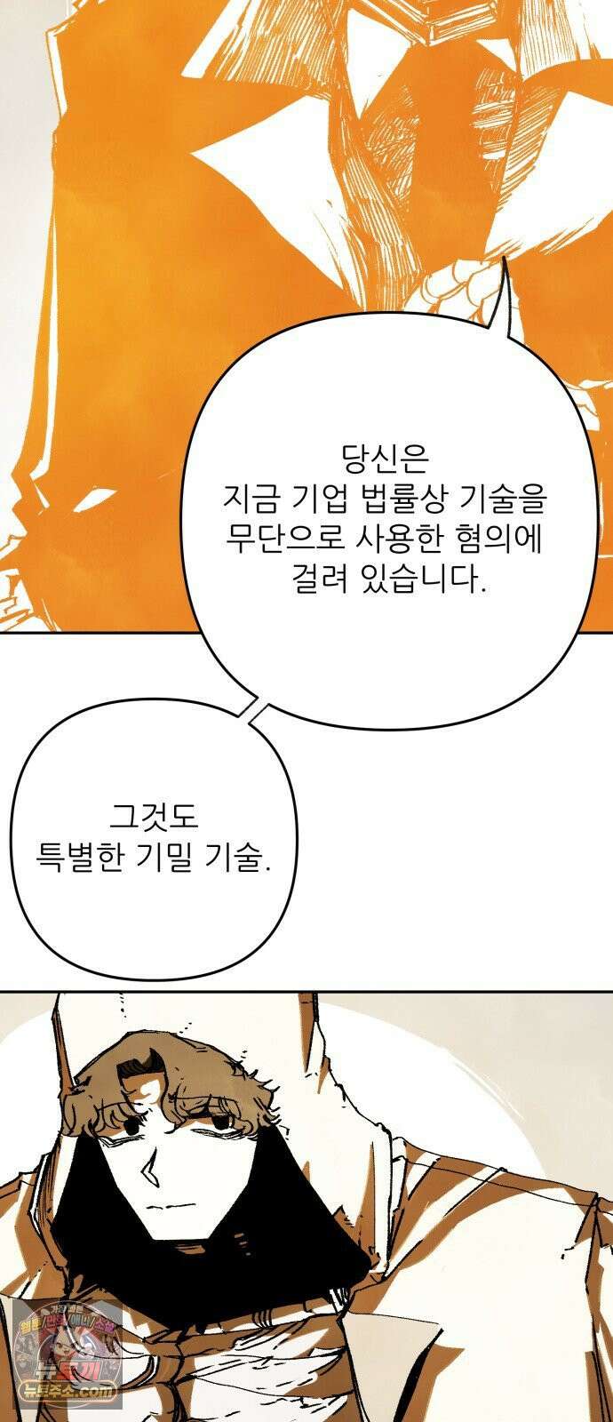 비인간서사 5 · 타협 36