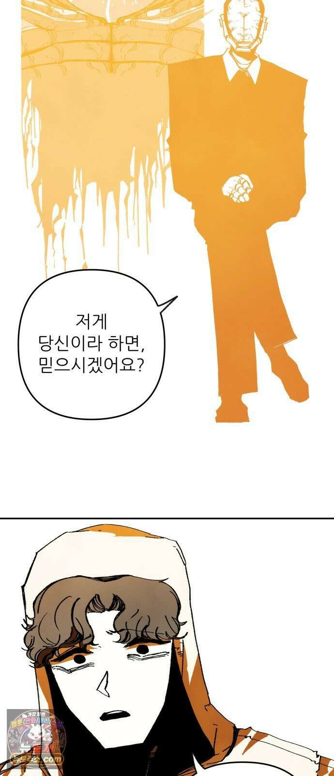 비인간서사 5 · 타협 41