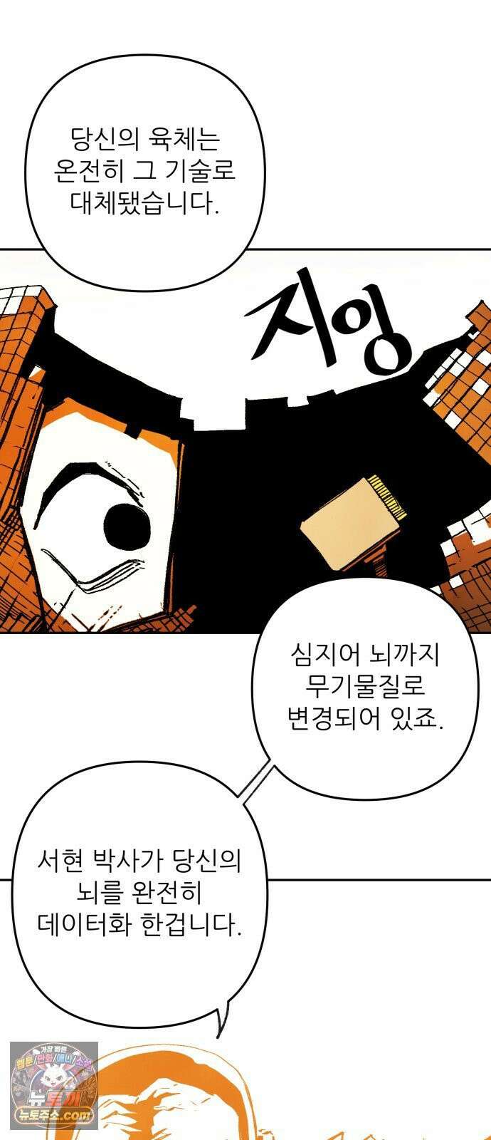 비인간서사 5 · 타협 45