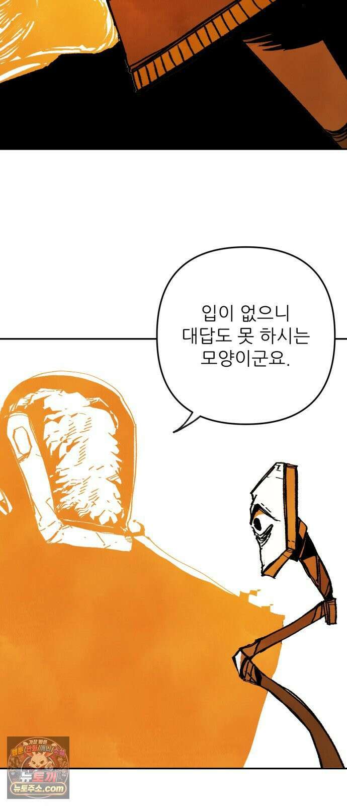 비인간서사 5 · 타협 47