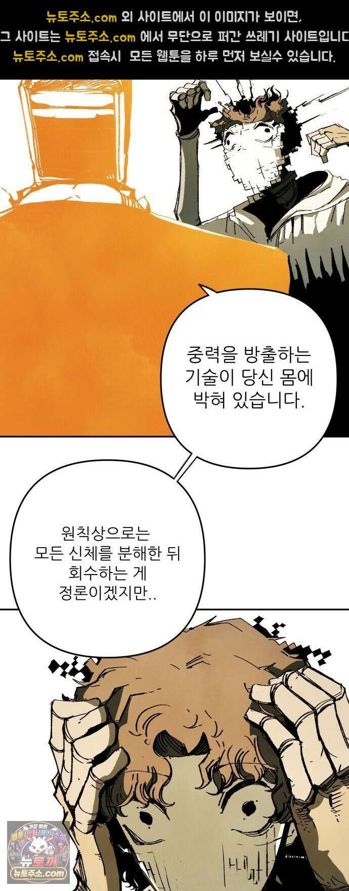 비인간서사 5 · 타협 50