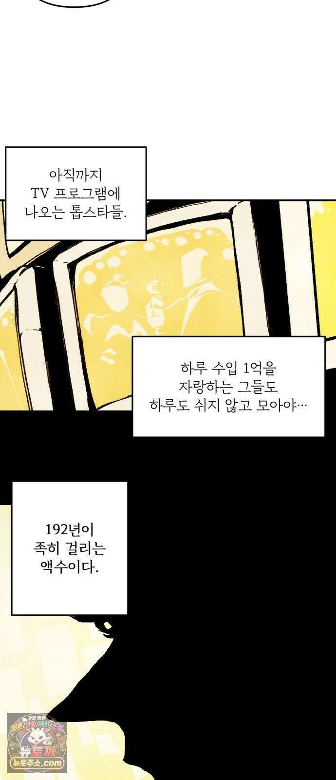 비인간서사 5 · 타협 58