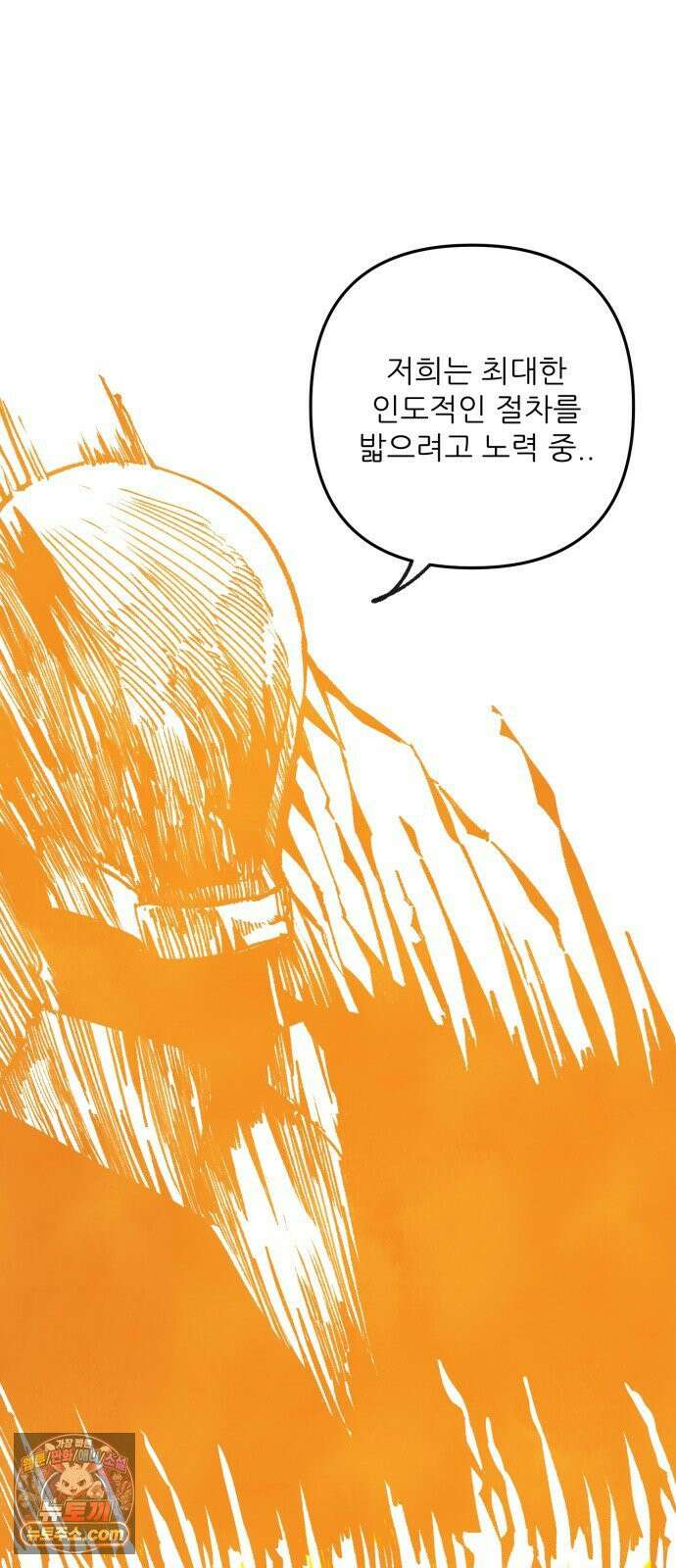 비인간서사 5 · 타협 65