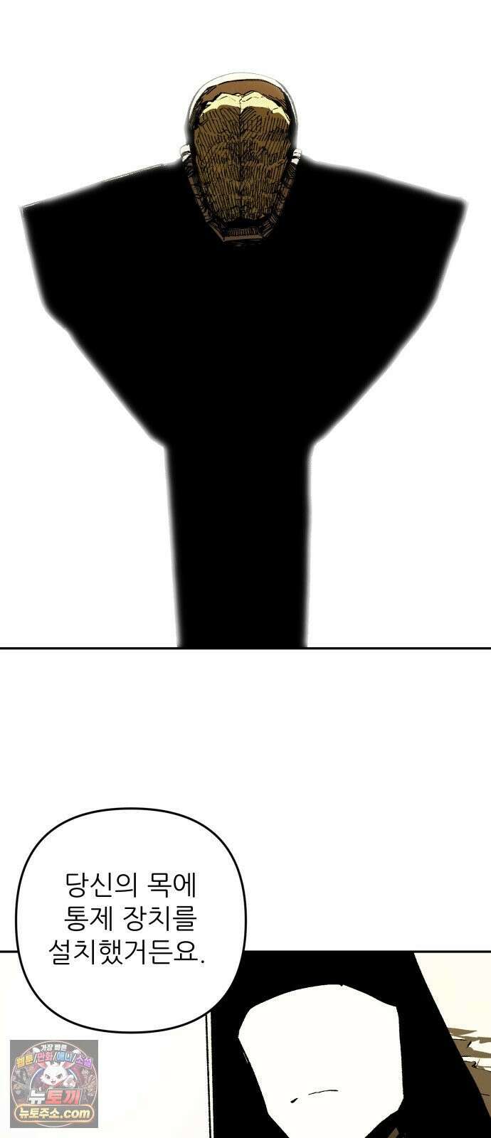 비인간서사 5 · 타협 75