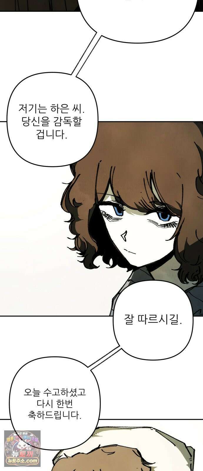 비인간서사 5 · 타협 78