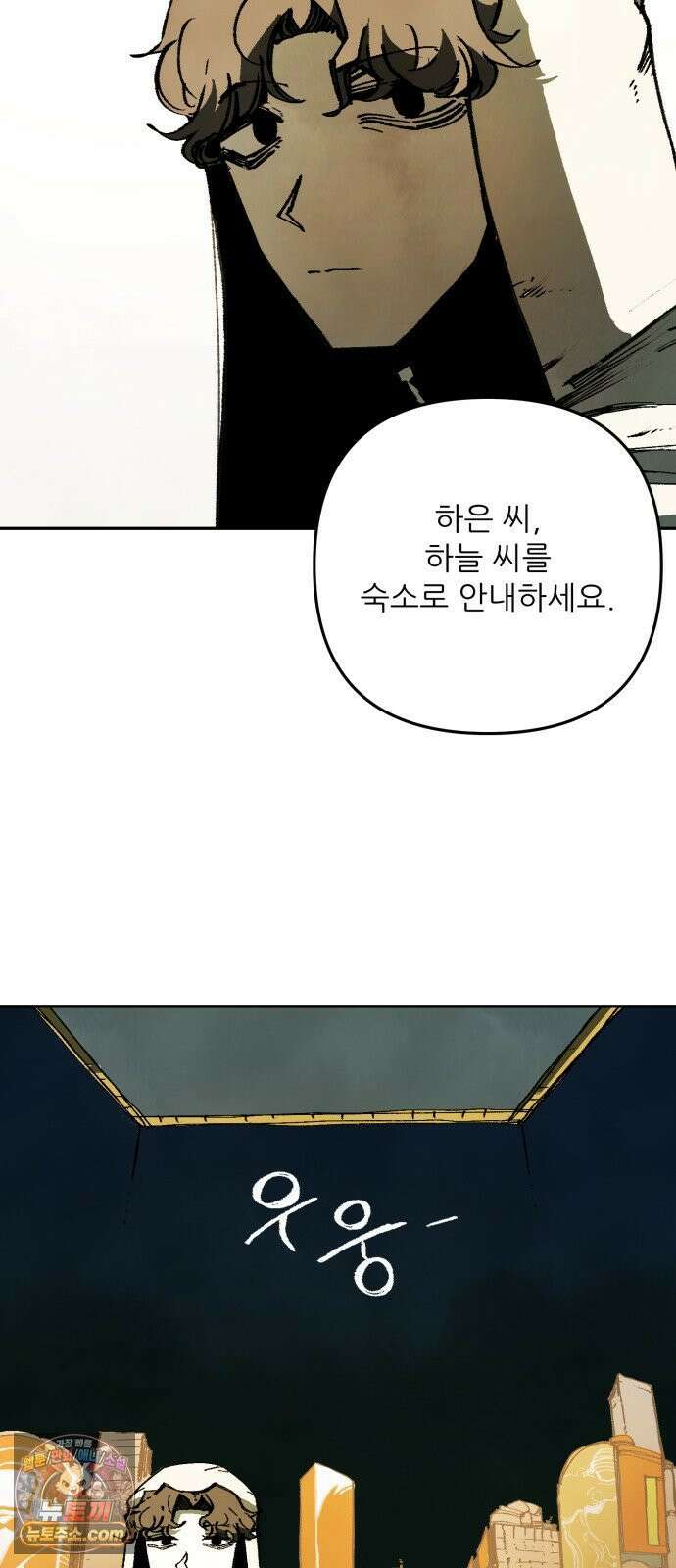 비인간서사 5 · 타협 79