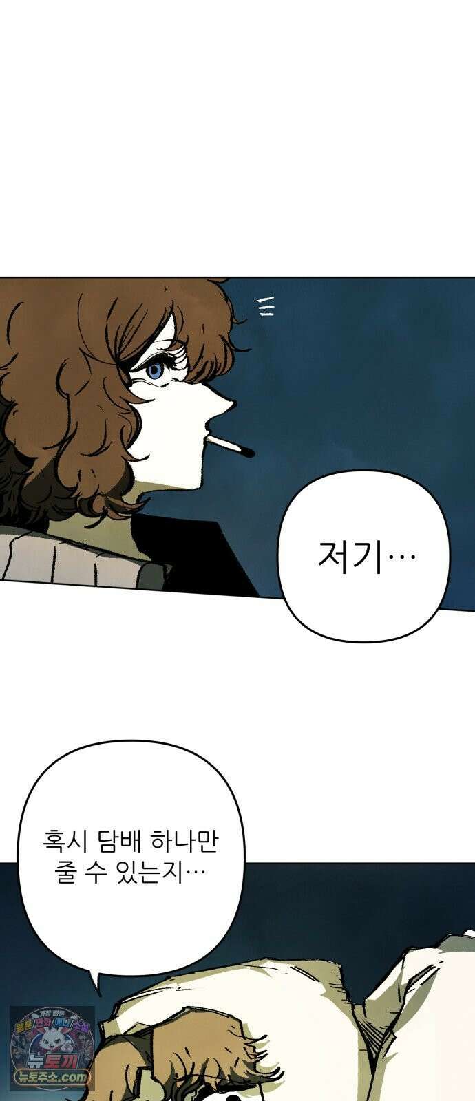 비인간서사 5 · 타협 82