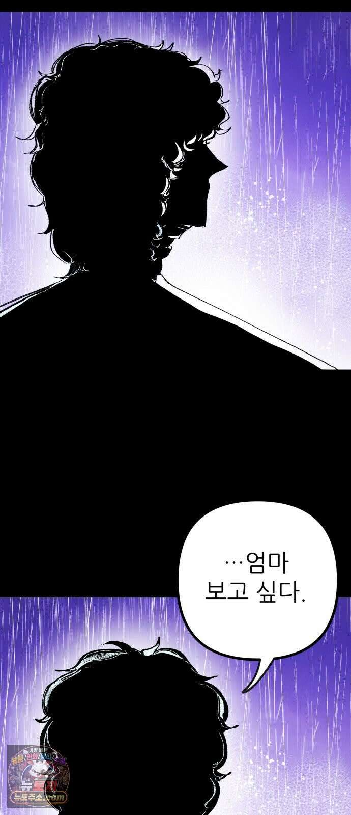 비인간서사 5 · 타협 93