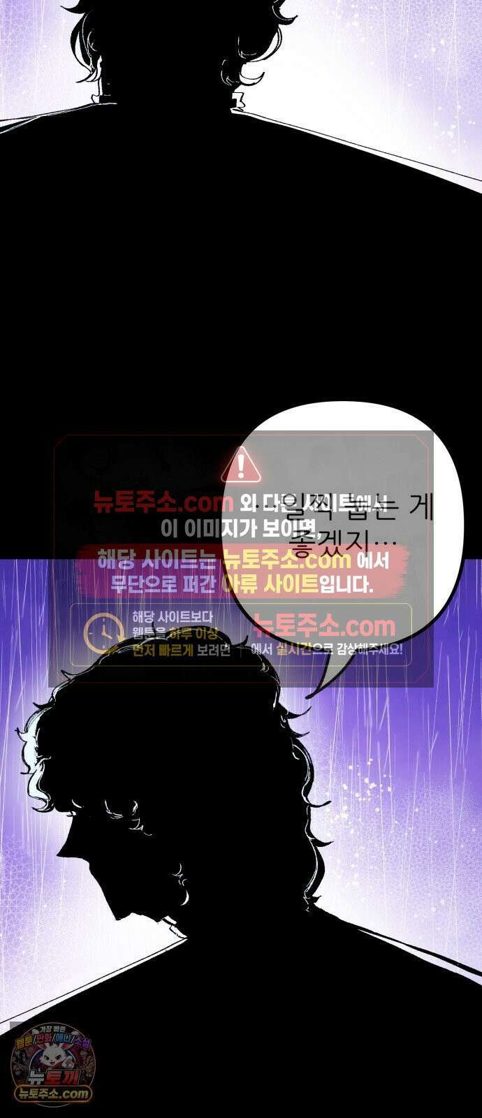 비인간서사 5 · 타협 94