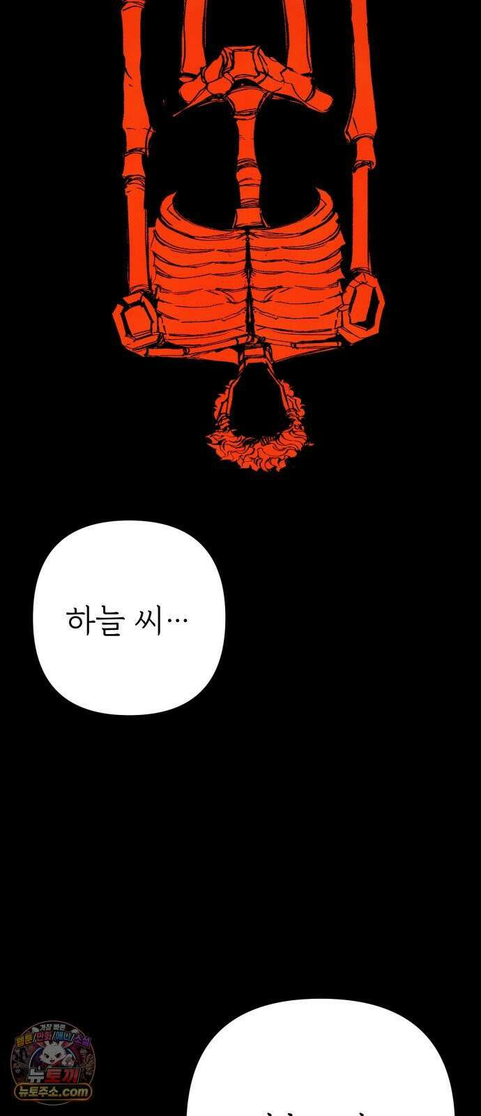 비인간서사 5 · 타협 96