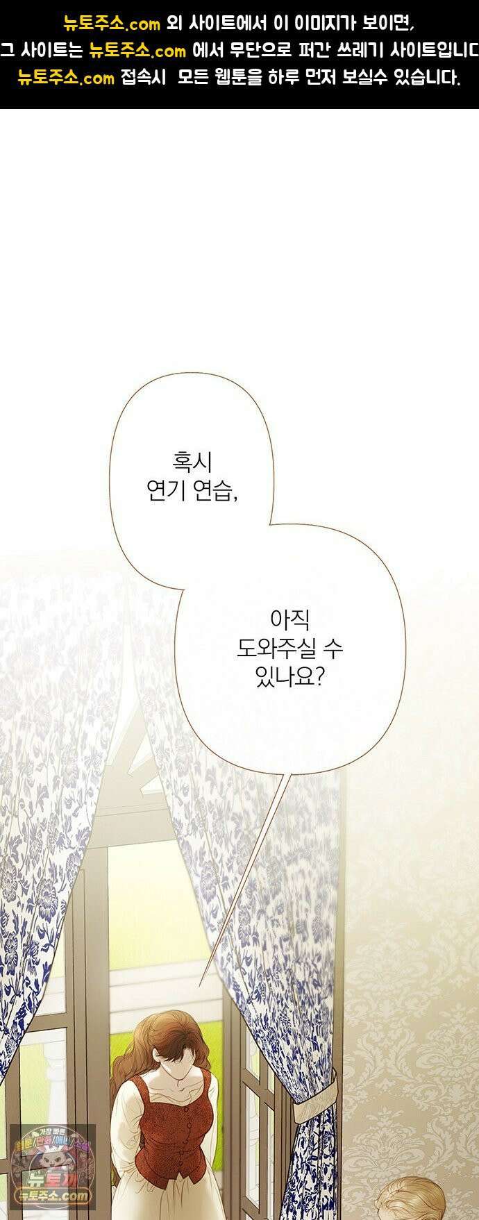레몬나무숲 8화 1