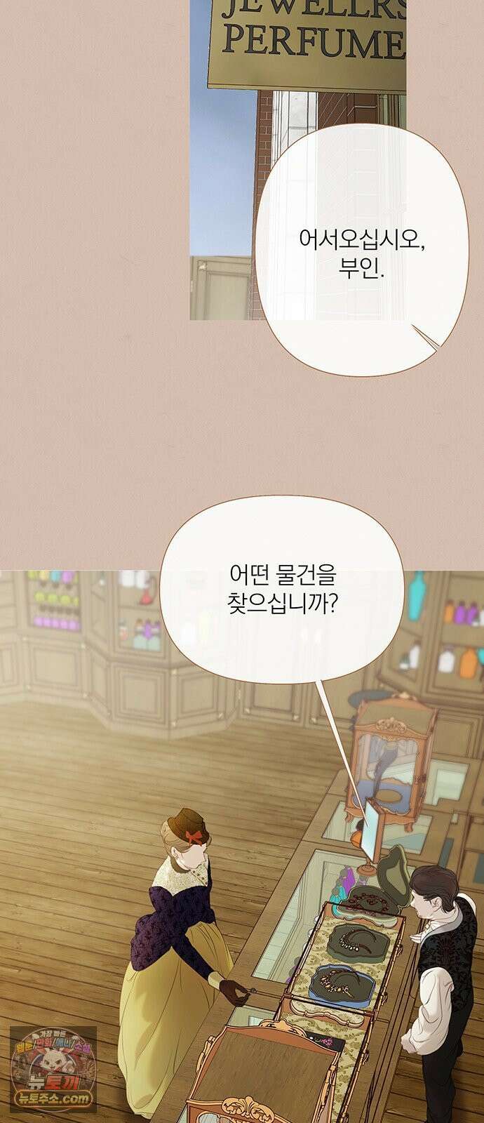 레몬나무숲 8화 7