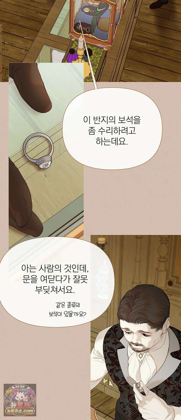 레몬나무숲 8화 8