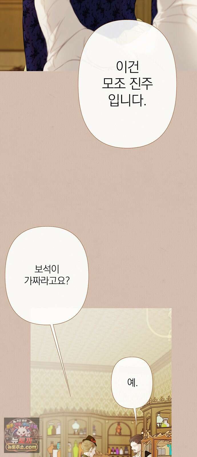 레몬나무숲 8화 10