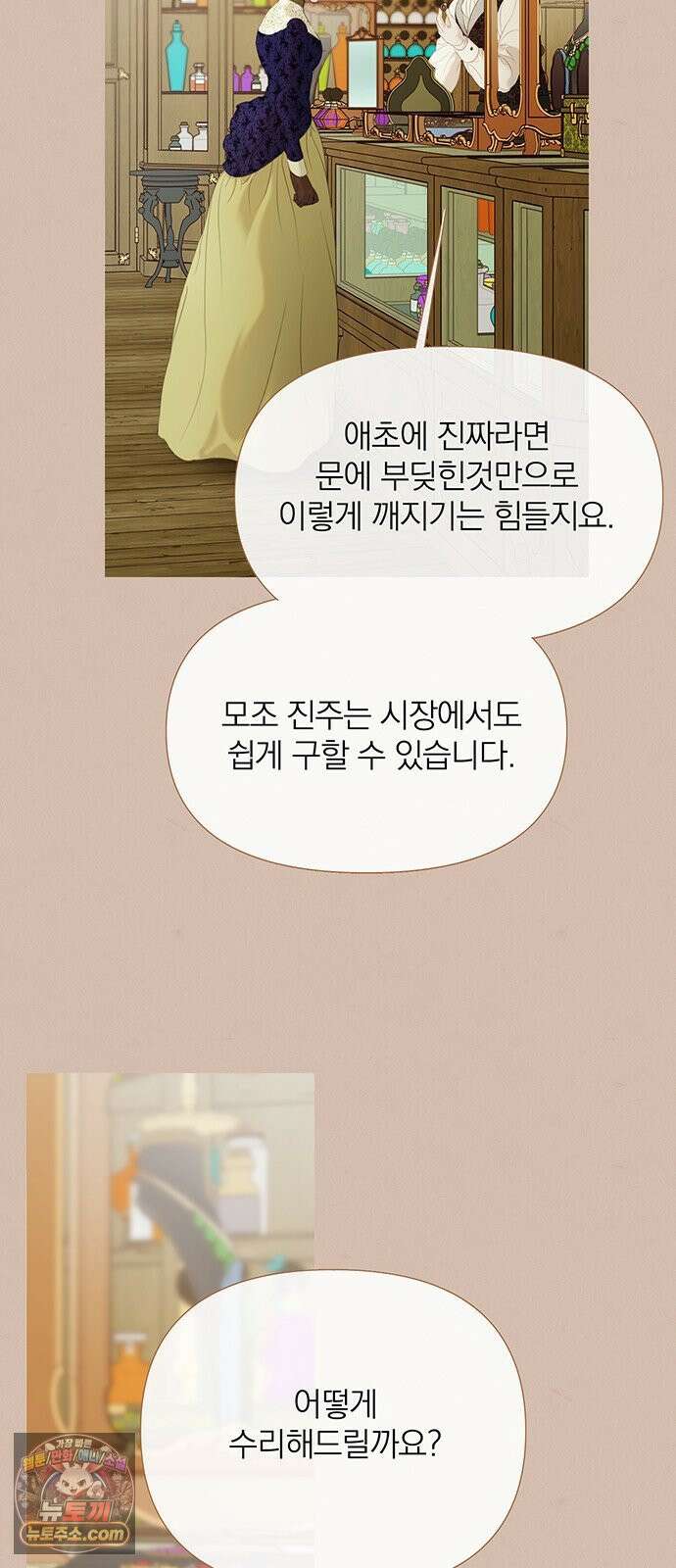 레몬나무숲 8화 11
