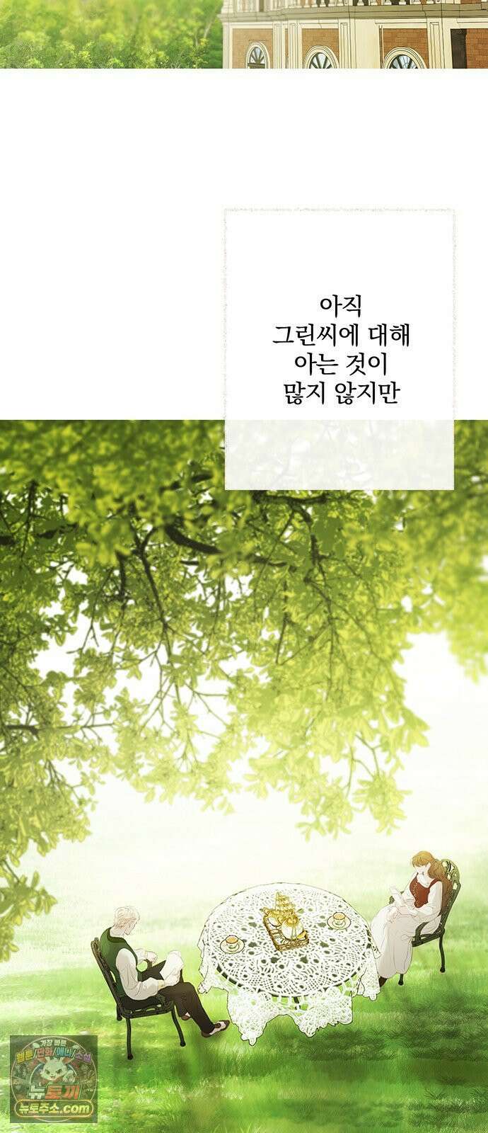 레몬나무숲 8화 15