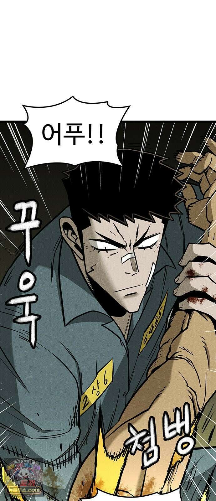구제는 없다 4화 4