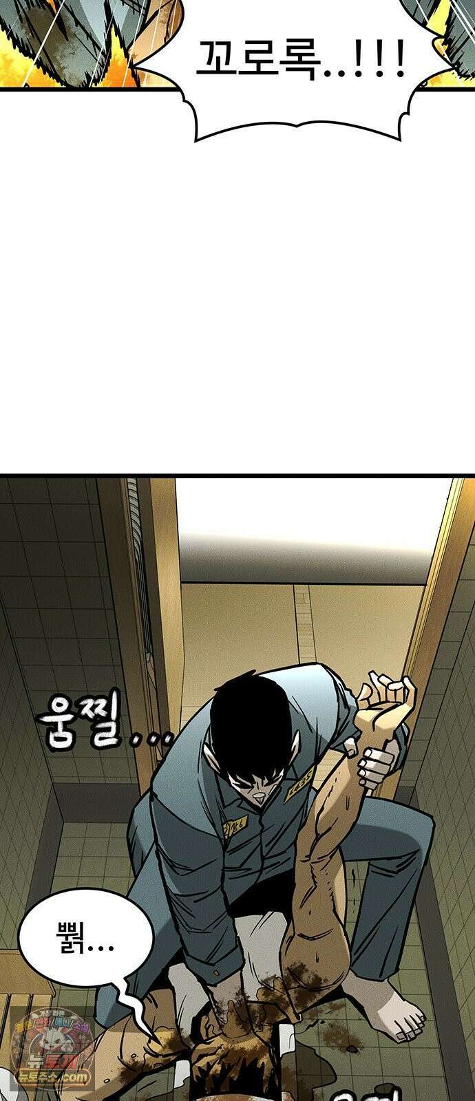 구제는 없다 4화 5