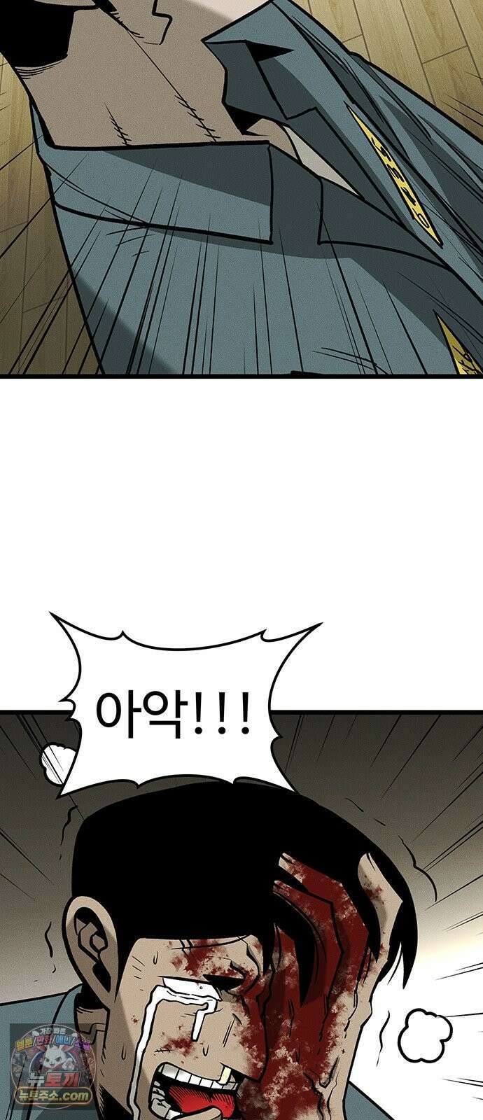 구제는 없다 4화 8