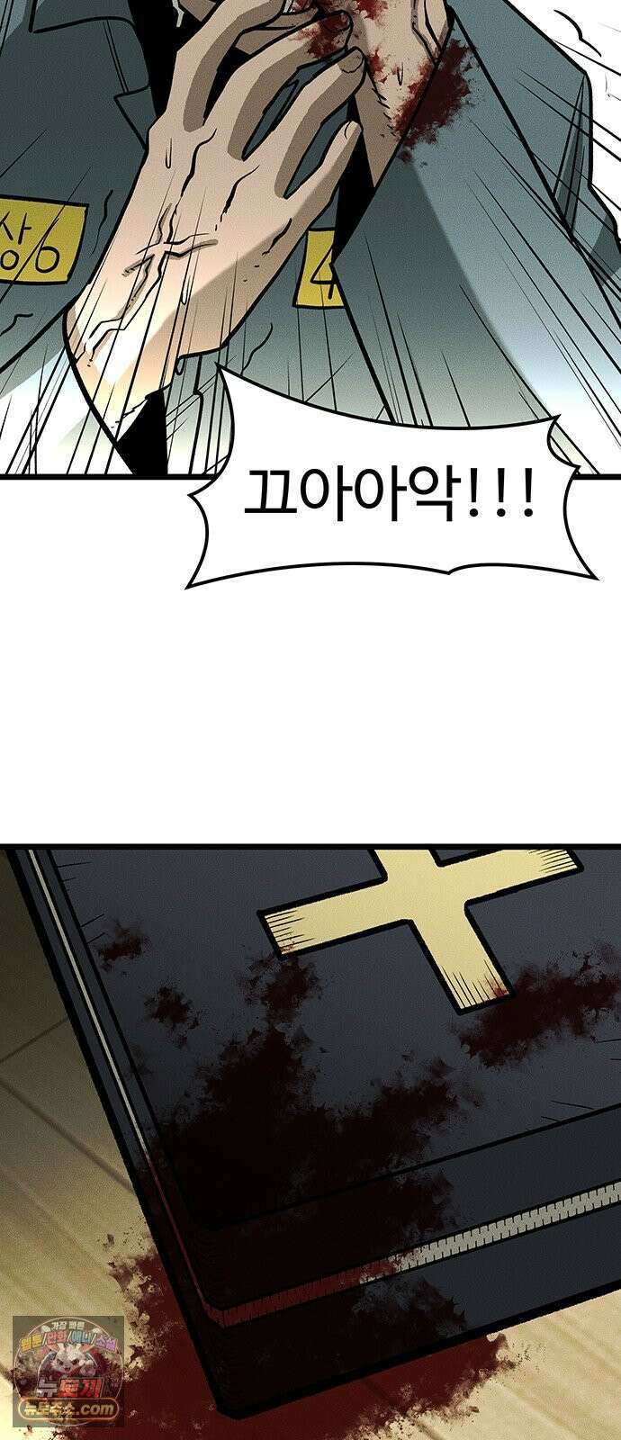 구제는 없다 4화 9