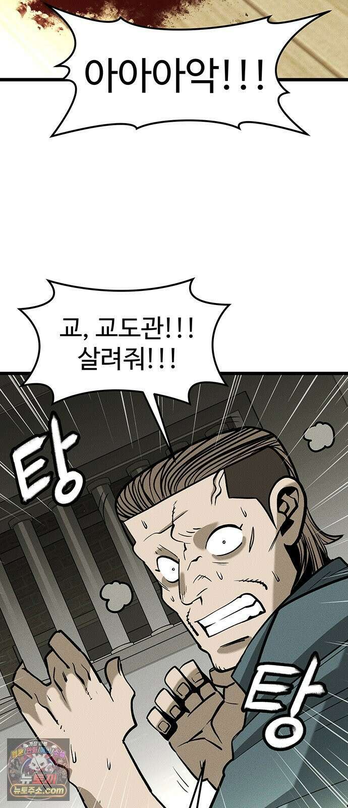 구제는 없다 4화 10