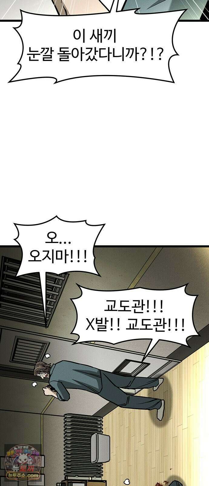 구제는 없다 4화 11