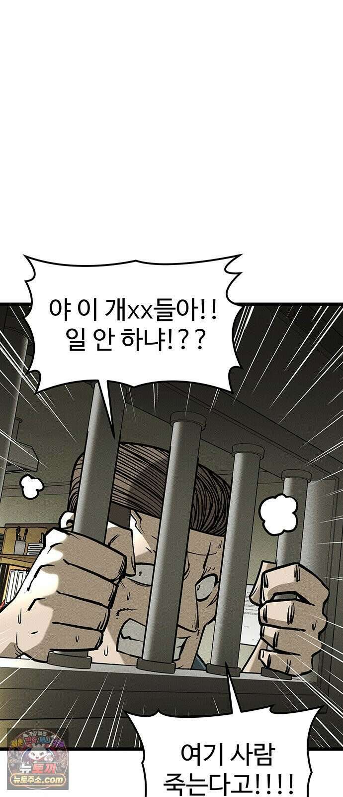 구제는 없다 4화 15