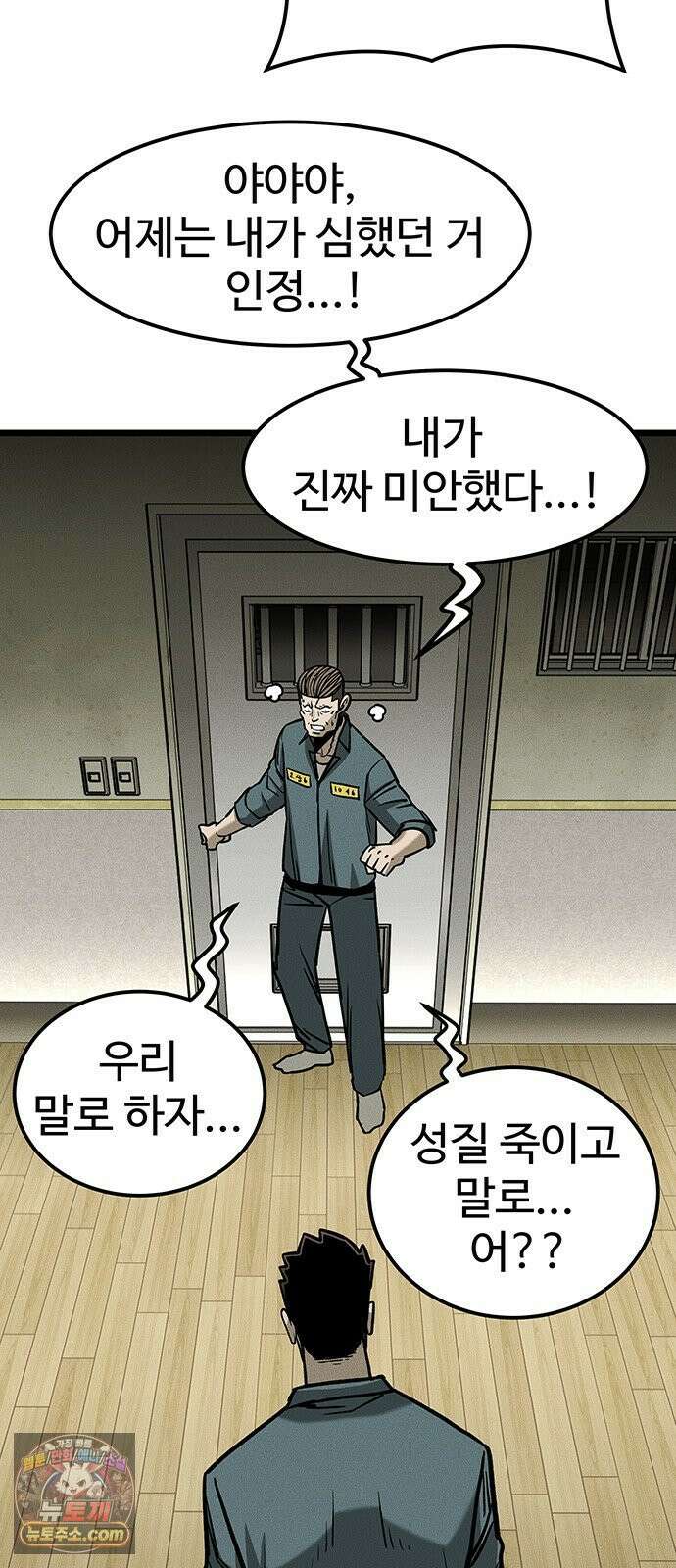 구제는 없다 4화 16