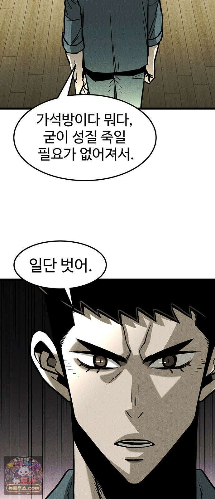 구제는 없다 4화 17
