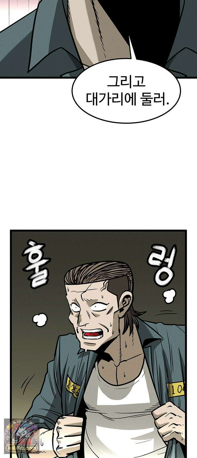 구제는 없다 4화 18