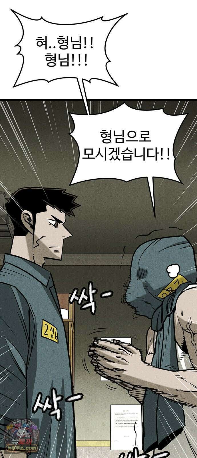 구제는 없다 4화 20