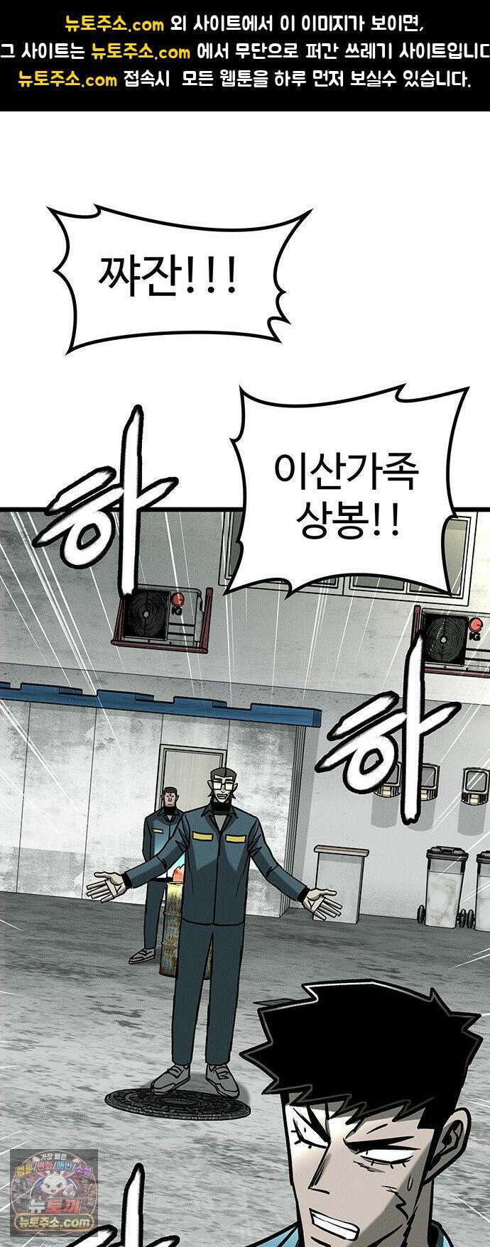 구제는 없다 10화 1