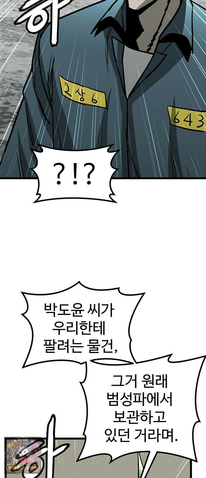구제는 없다 10화 2
