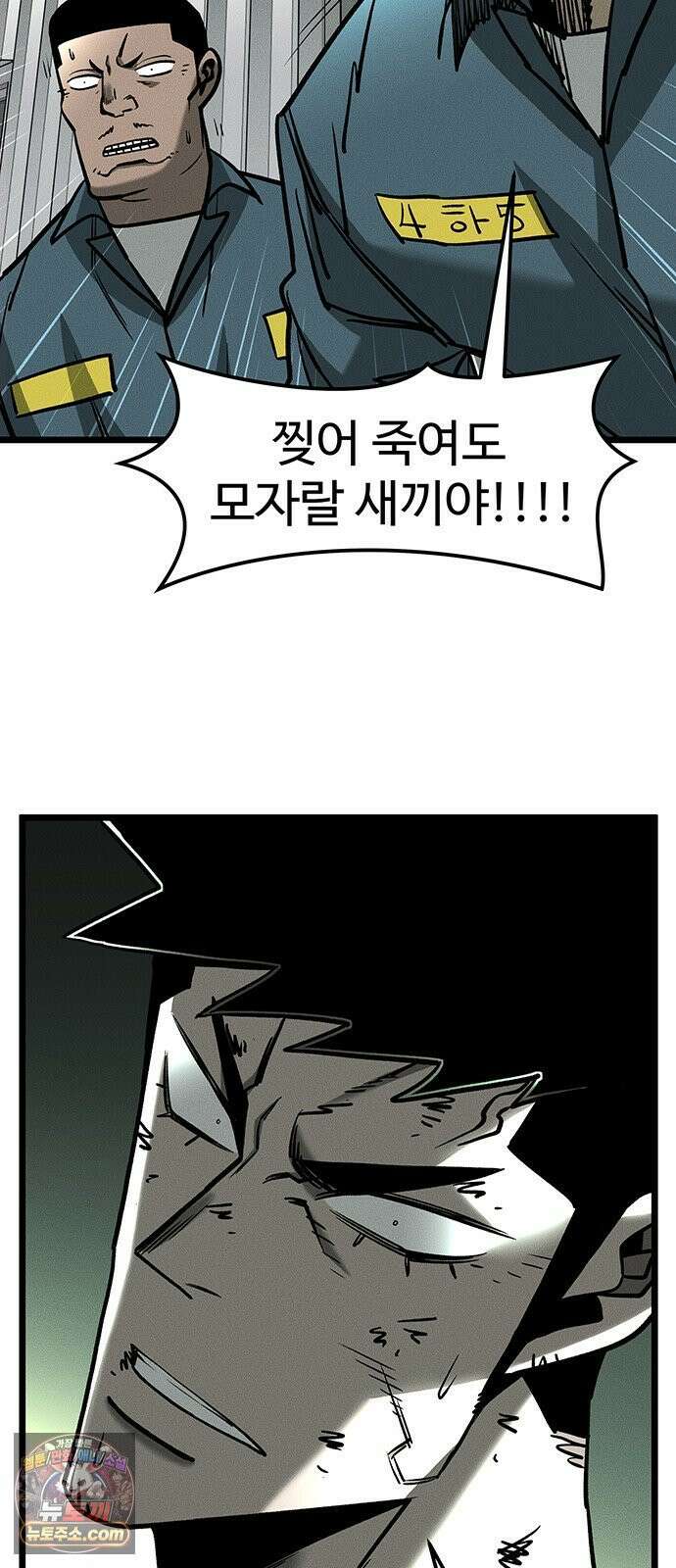 구제는 없다 10화 5