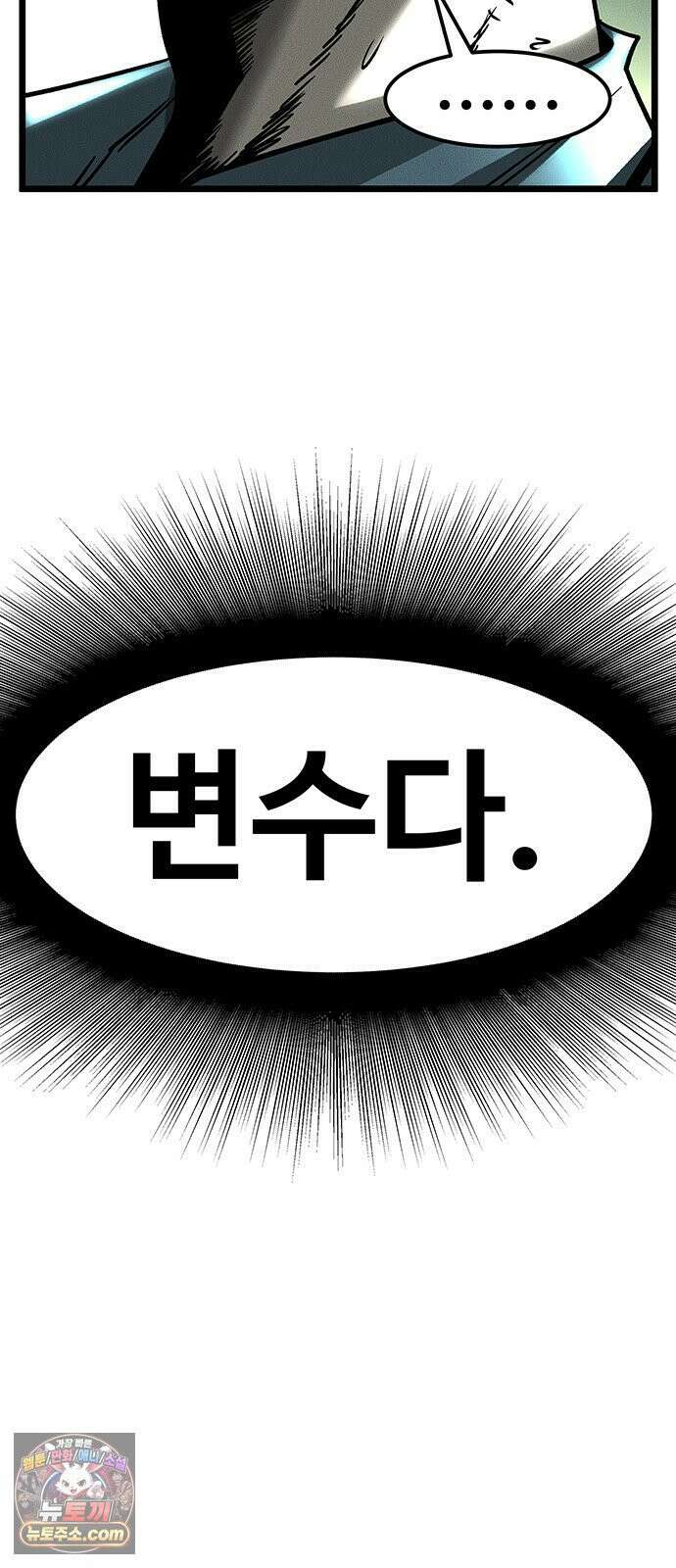 구제는 없다 10화 6