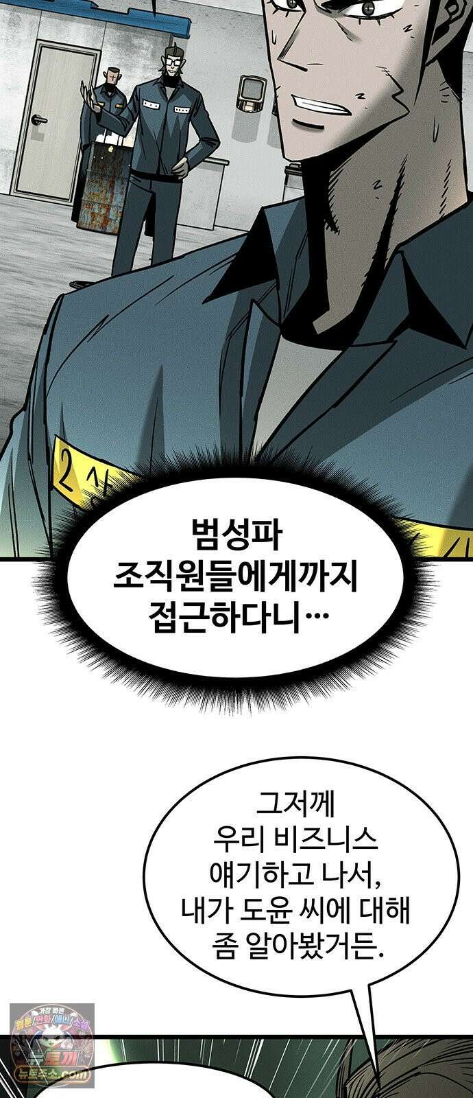 구제는 없다 10화 9