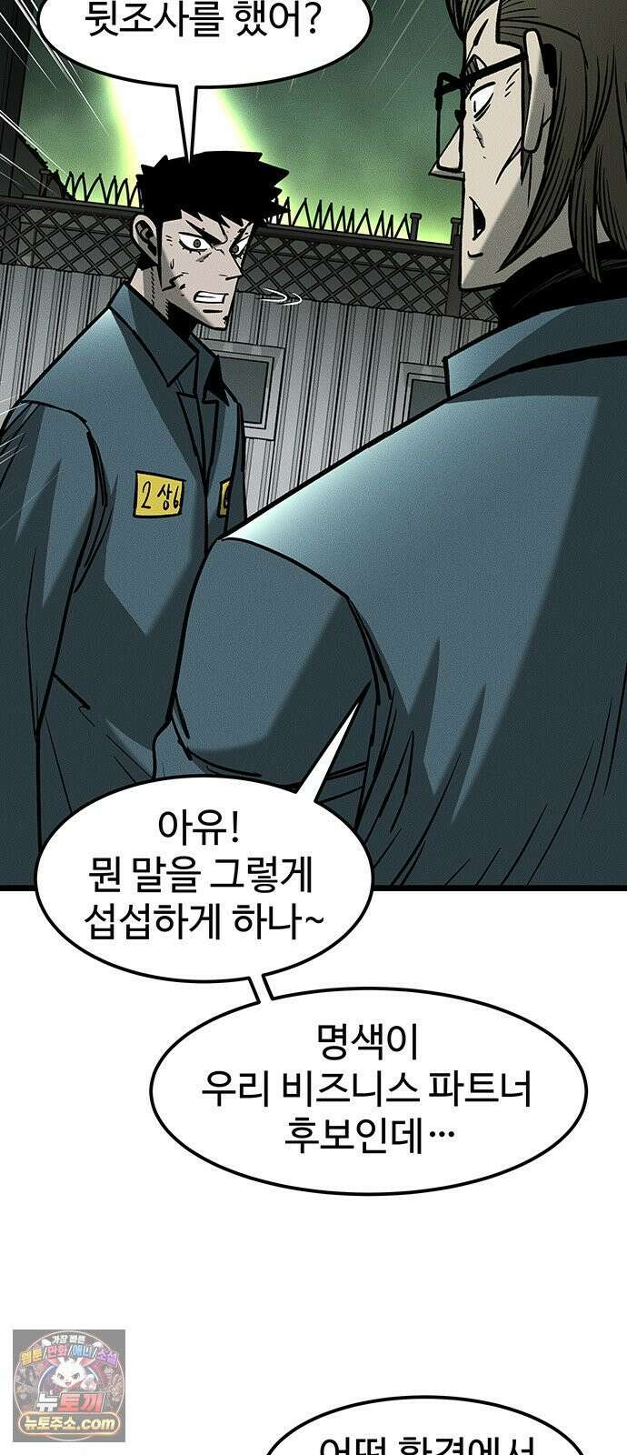 구제는 없다 10화 10