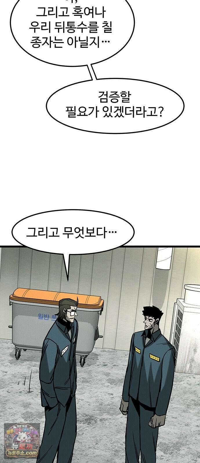 구제는 없다 10화 12