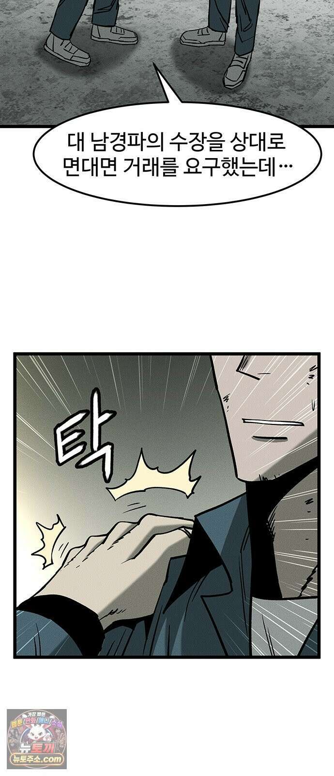 구제는 없다 10화 13