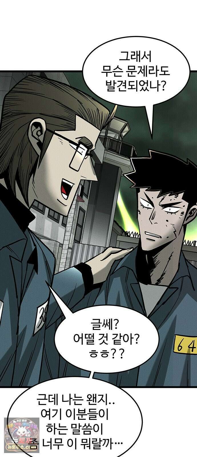 구제는 없다 10화 15