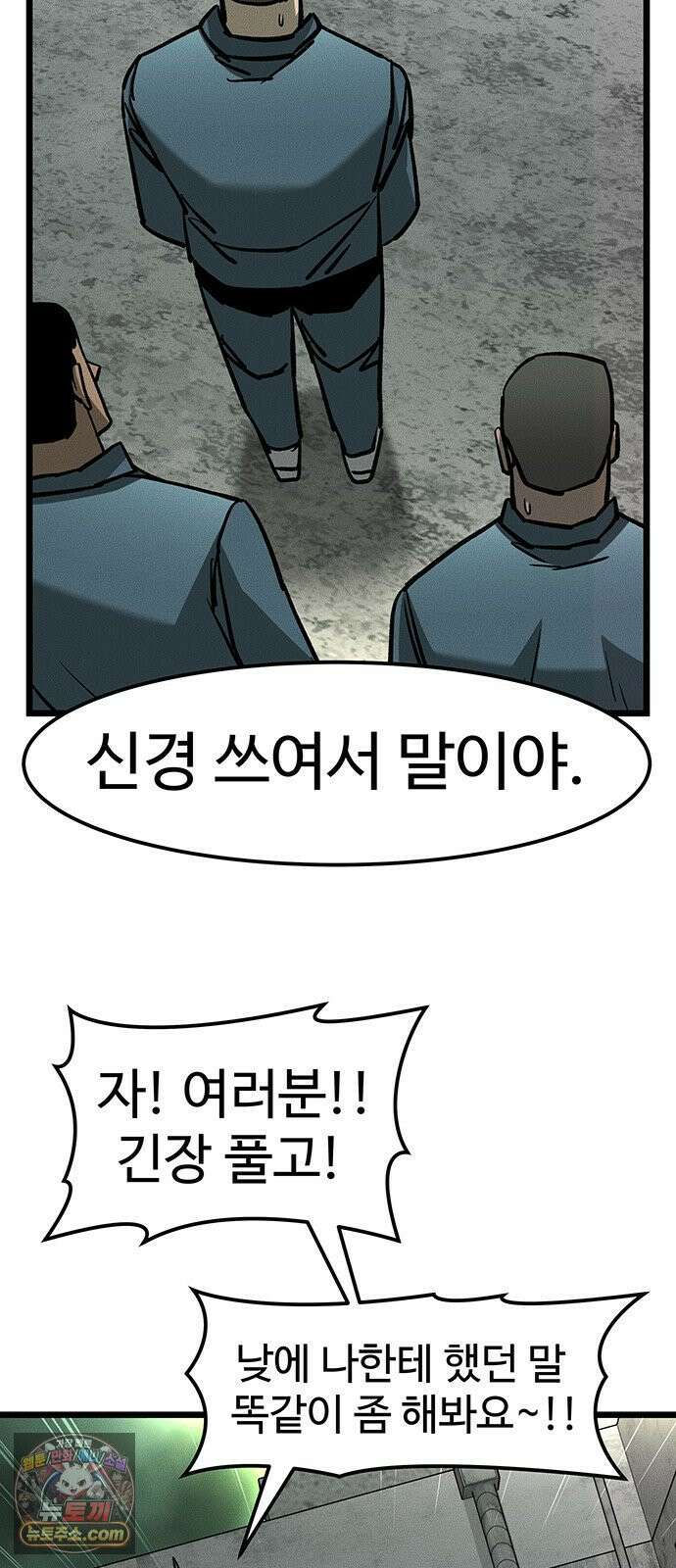구제는 없다 10화 17