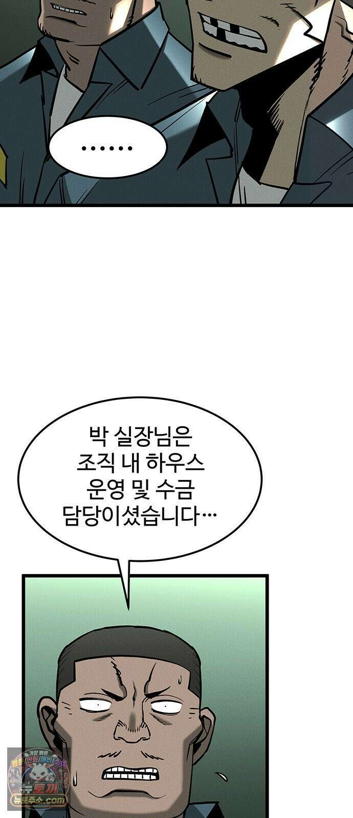 구제는 없다 10화 19