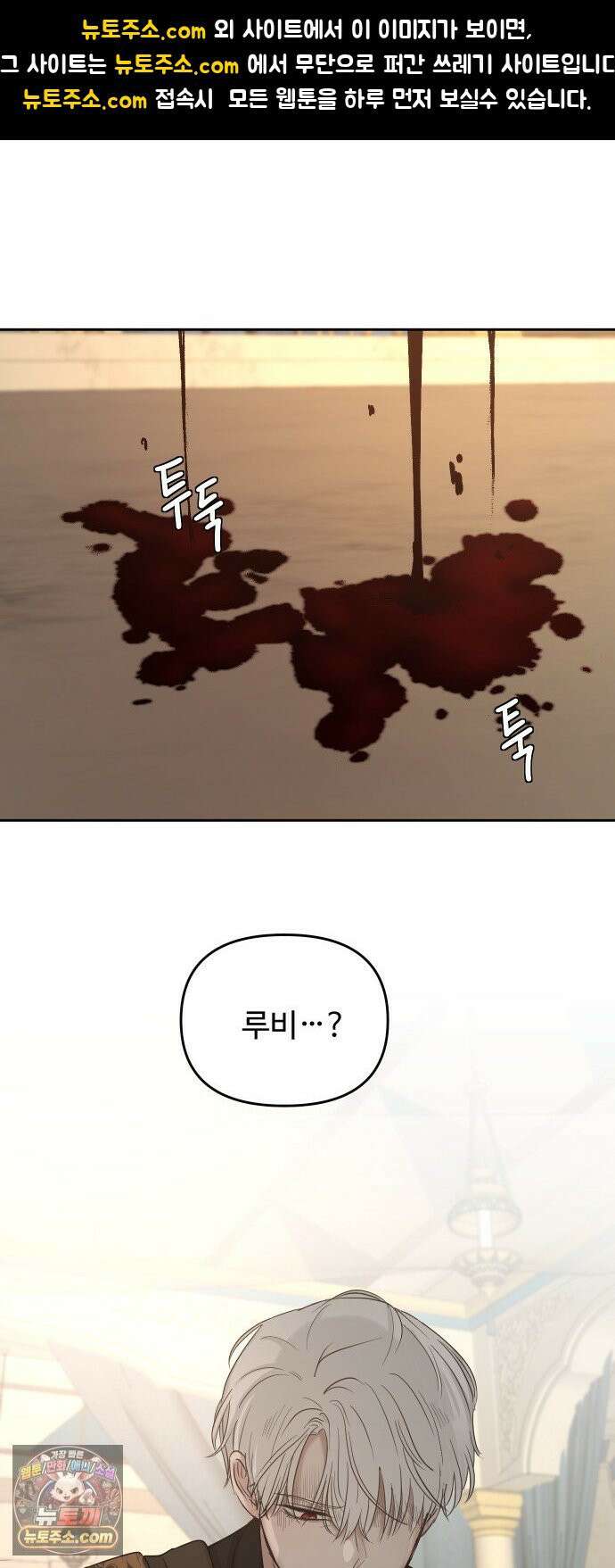 수인보호소에서 남주를 입양해버렸다 115화 1