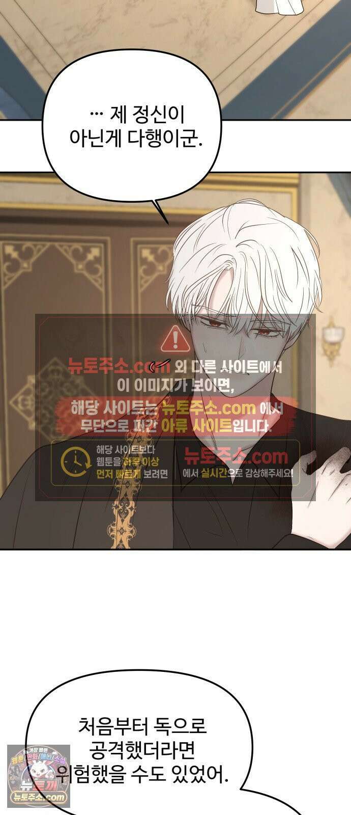 수인보호소에서 남주를 입양해버렸다 115화 8