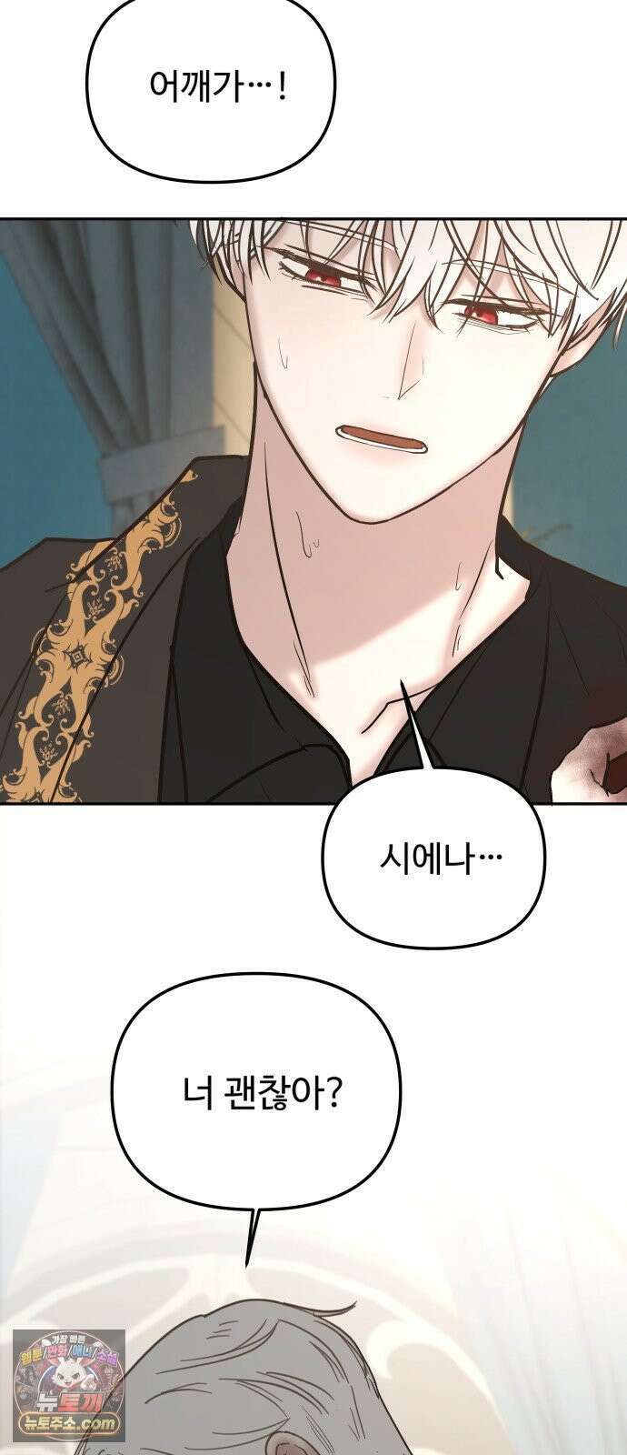 수인보호소에서 남주를 입양해버렸다 115화 10