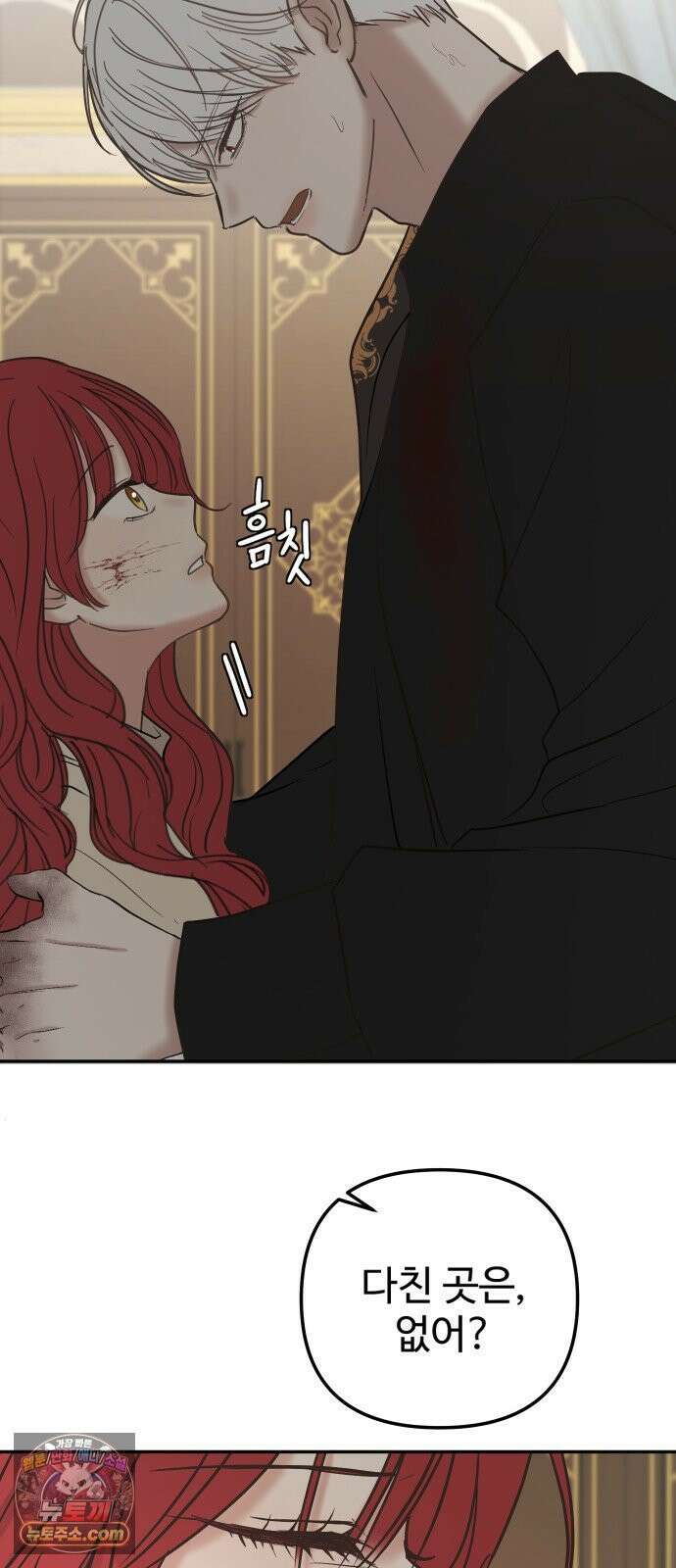 수인보호소에서 남주를 입양해버렸다 115화 11