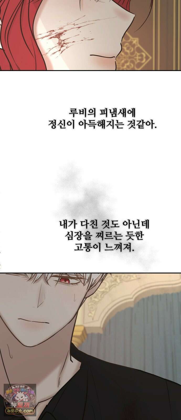 수인보호소에서 남주를 입양해버렸다 115화 12
